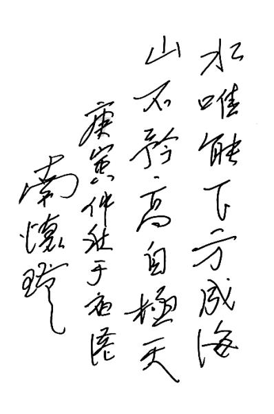 救援古代国王